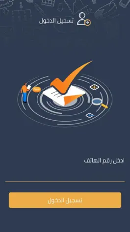 Game screenshot El-yael mod apk