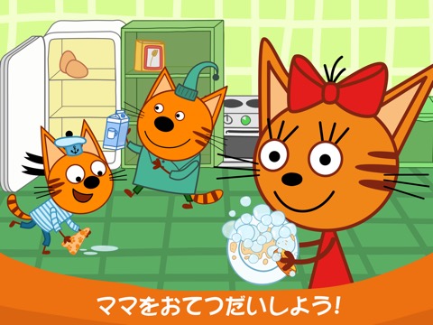 Kid-E-Cats 料理 キッチンゲーム 猫 遊び!のおすすめ画像4