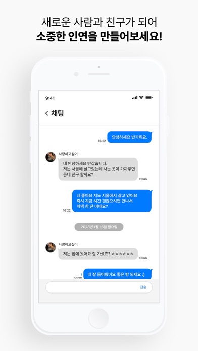Find Friends GOLF Screenshot