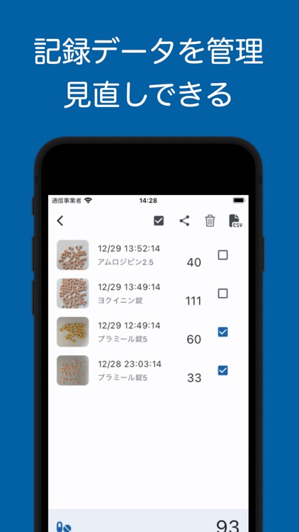 錠剤カウンター-棚卸で錠剤、カプセルを簡単カウント-