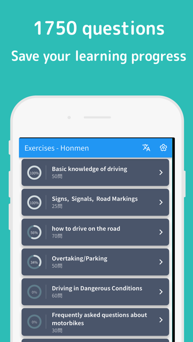 免許GET! Driver's License Test Screenshot