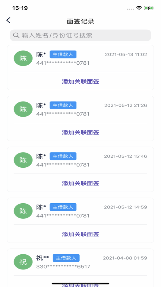 #3. e见宝(esign) (iOS) 由: 浙江惠瀜网络科技有限公司