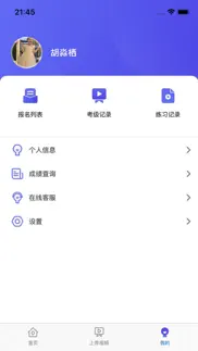 How to cancel & delete 湖北音协考级 2