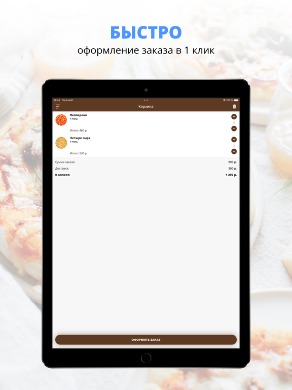Screenshot #6 pour BERRY BAKERY