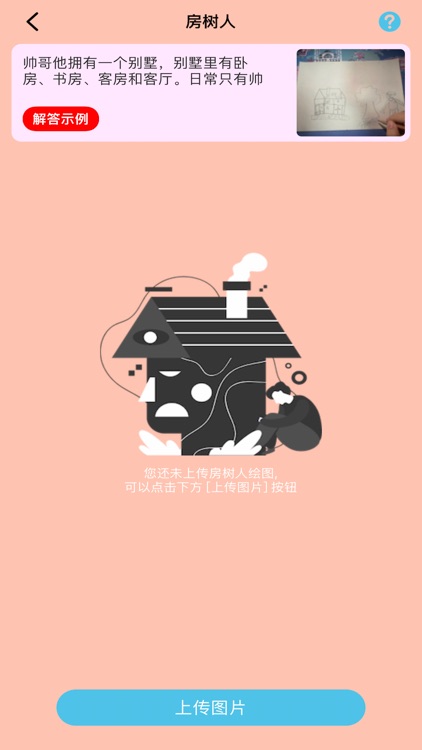 解忧鸭 screenshot-4