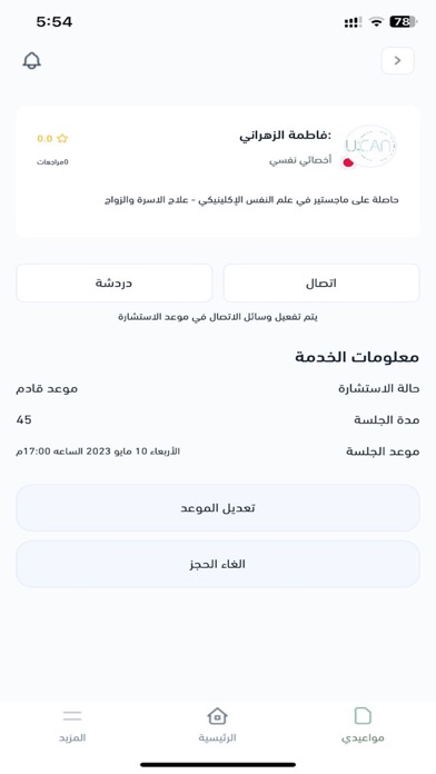 UCan | يوكان Screenshot
