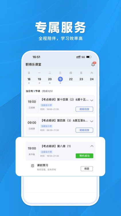 乐私塾-小班私教直播