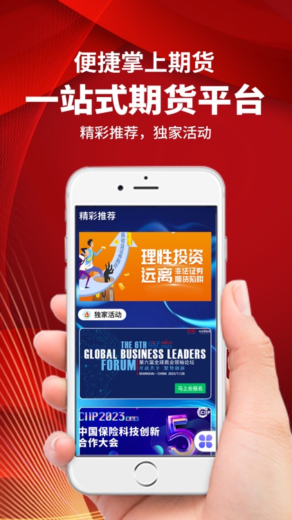 期货原油宝-原油期货贵金属资讯行情软件