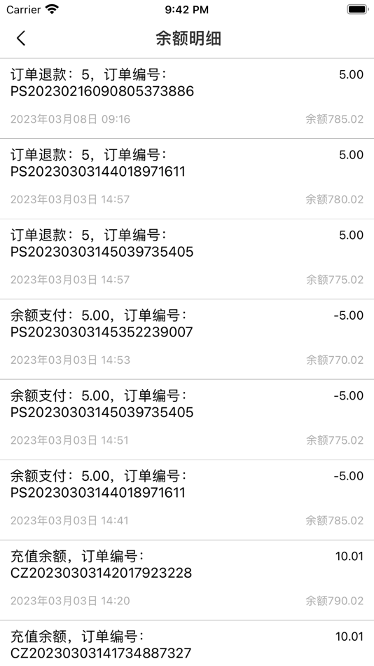 #3. 火速帮骑手端 (iOS) 由: 广州云宅网络科技有限公司