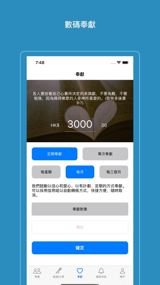 #2. eChurch (iOS) By: Chi Sing Tech Limited