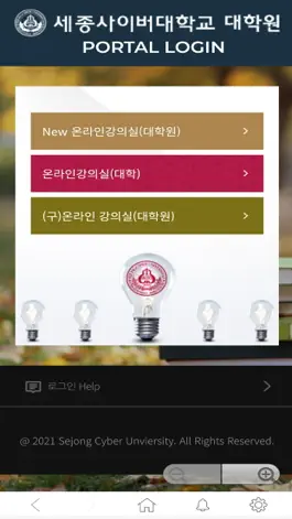 Game screenshot 세종사이버대학원Smart Learning 앱 apk