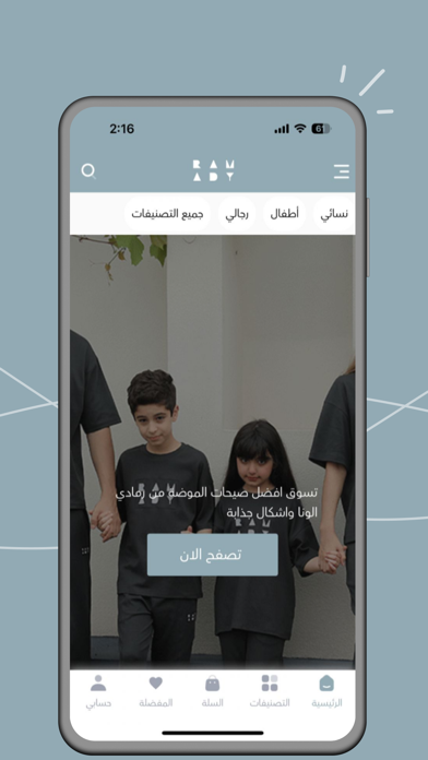 Ramady Screenshot