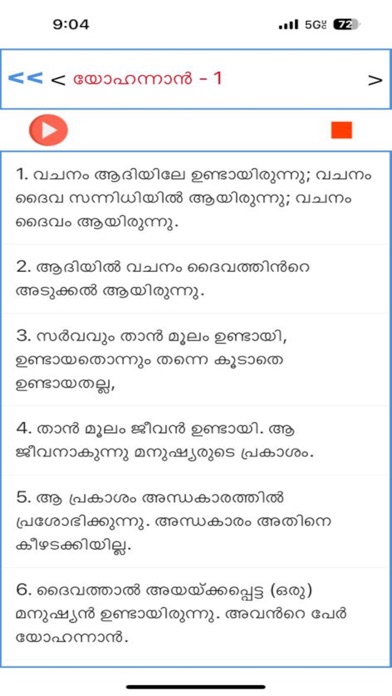 Vishudha Grandham Bible Screenshot