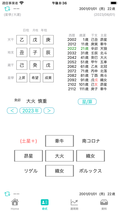Screenshot #2 pour seigaku1