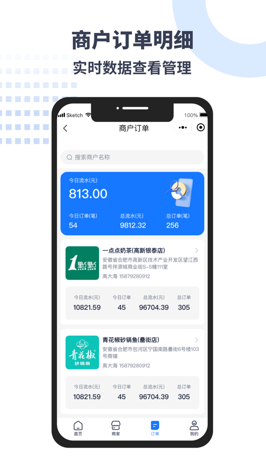 #2. 汇客街云助手 (iOS) Podle: Anhui Shang Yi Information Technology Co., Ltd.