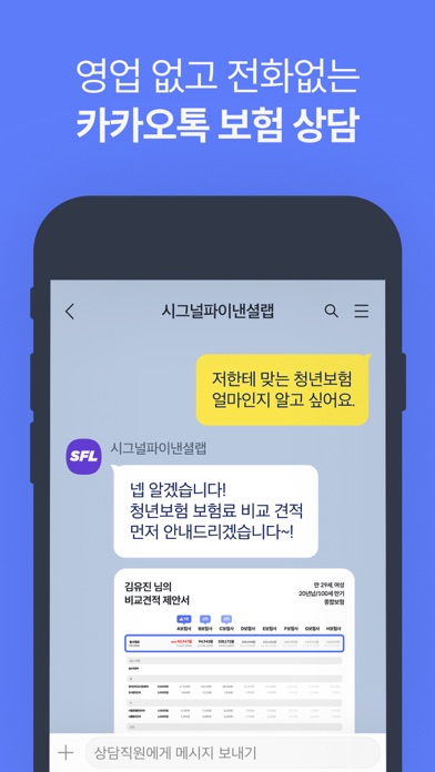 시그널플래너 | 금융이 선명해지다のおすすめ画像6