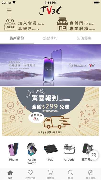 JV3C官方商城 提供您全面的3C周邊配件