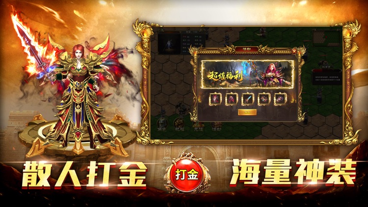 至尊小极品-地鼠传奇 至尊打金高爆版传奇手游