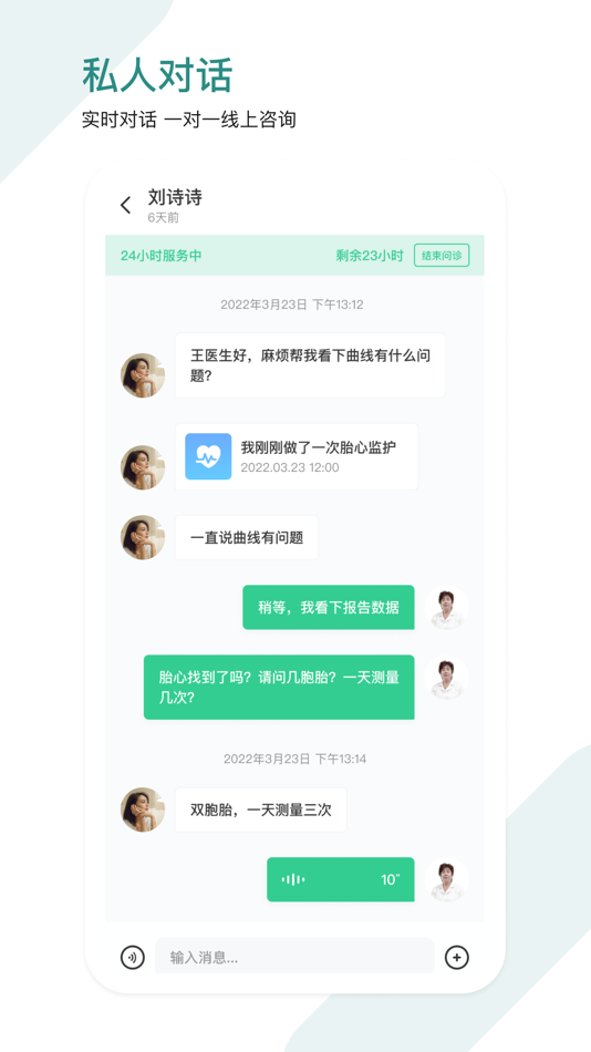 #3. 贝多医生 (iOS) 由: Bei Duo Yun Chuang Tech. Co., Ltd.