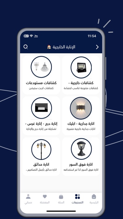 لايت ستيشن | LightStation screenshot-4