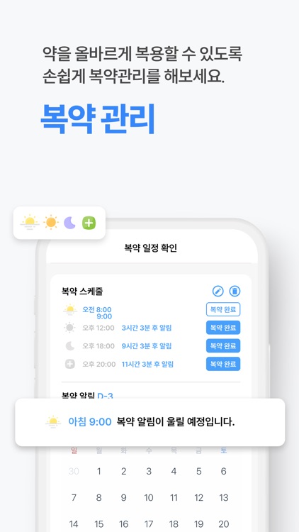 바로필 - 비대면 진료, 약 배달, 맞춤 영양제 상담 screenshot-7