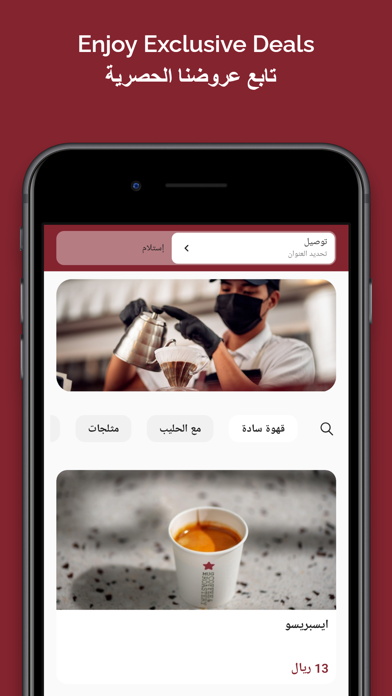 Mug Coffee & Roastery Screenshot
