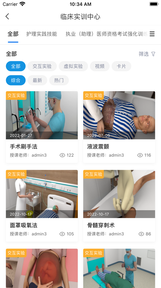 #3. 众茂云校 (iOS) 由: 上海众茂医疗科技有限公司