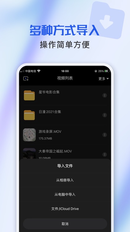 万能播放器-高清视频播放软件 screenshot-4