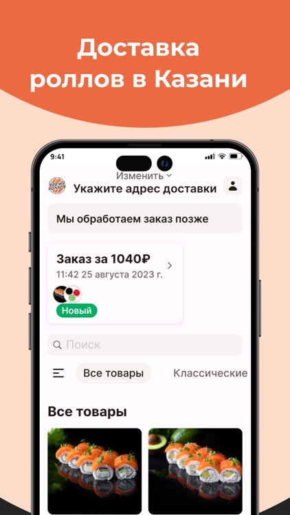 Время Роллов