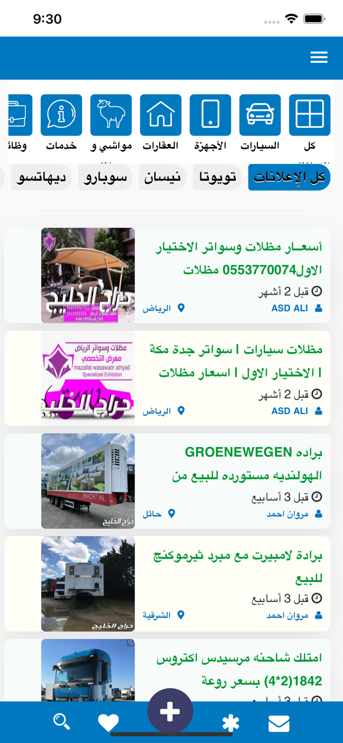 حراج الخليج