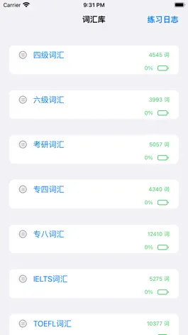 Game screenshot 单词天天背 - 大学英语四级，六级，考研单词，速背与练习 mod apk