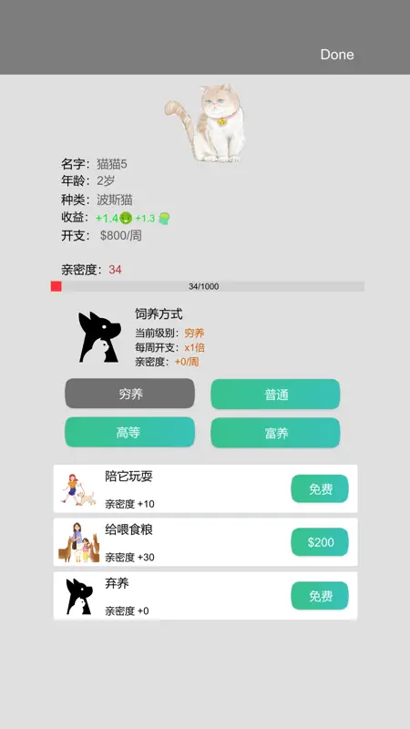 完美人生-VIP screenshot 8 of 9
