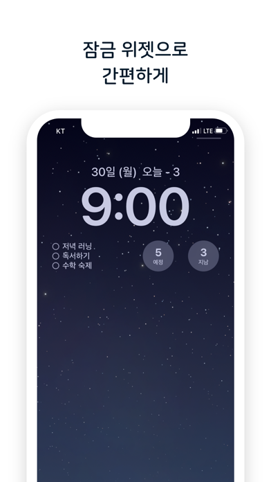 원모어 - 할일 Todo 목표 관리のおすすめ画像8