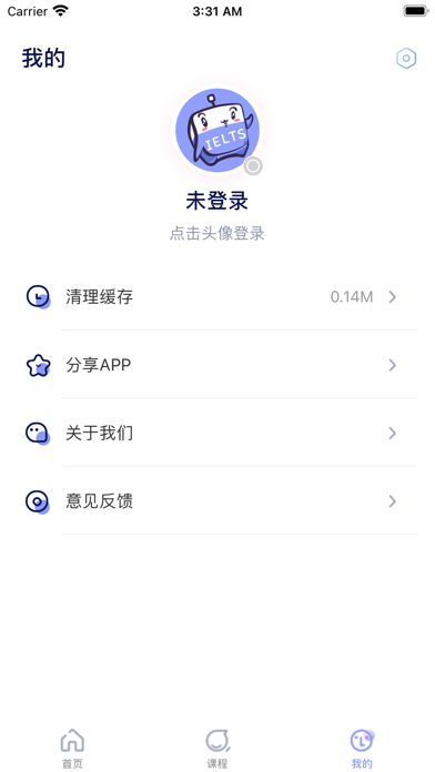 去学雅思-优途国际教育