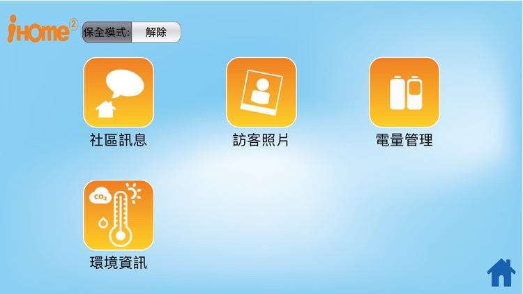 iHome2.0 screenshot-6