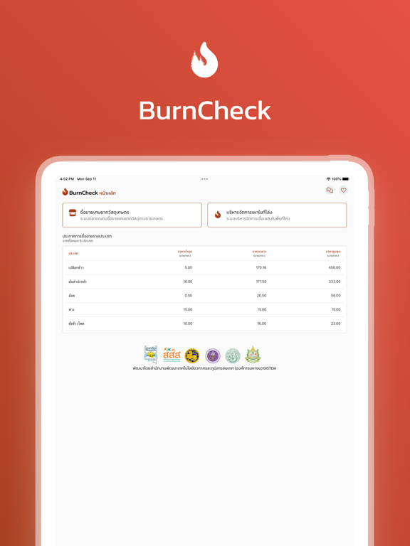 Screenshot #4 pour BurnCheck