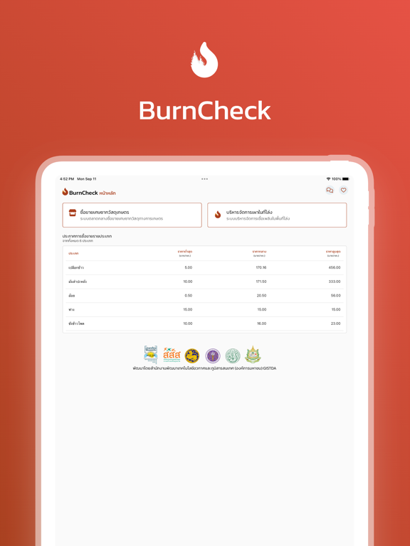 BurnCheckのおすすめ画像1