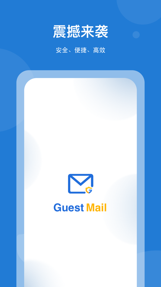 #1. Guest Mail (iOS) 由: 成都盖斯特信息技术有限公司