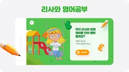 Game screenshot 리사와 영어공부 apk