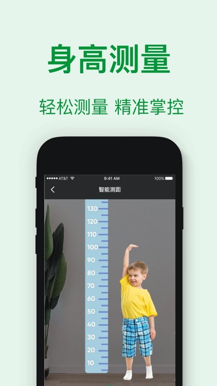手机扫描王-测距计数文字识别