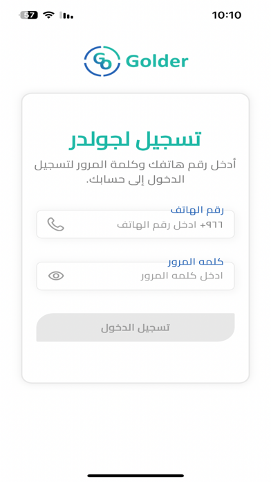 Golder Screenshot