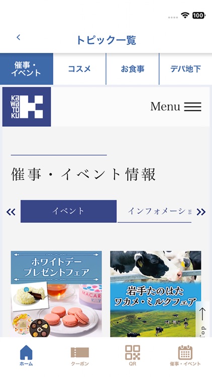 カワトクアプリ