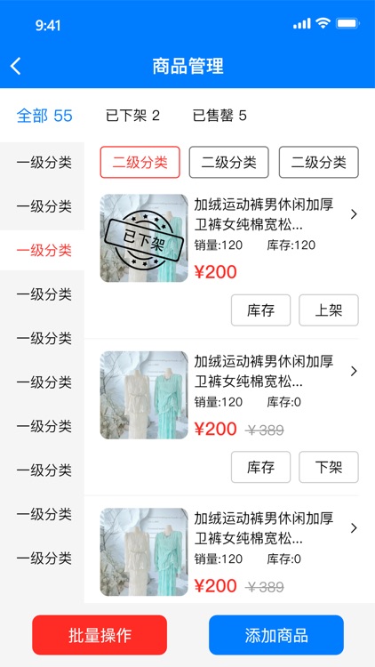 企业联盟端 screenshot-4