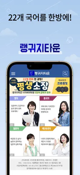 Game screenshot 랭귀지타운 mod apk