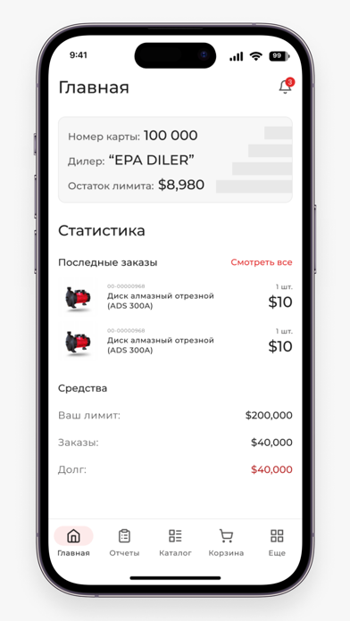 EPA komissioner Screenshot