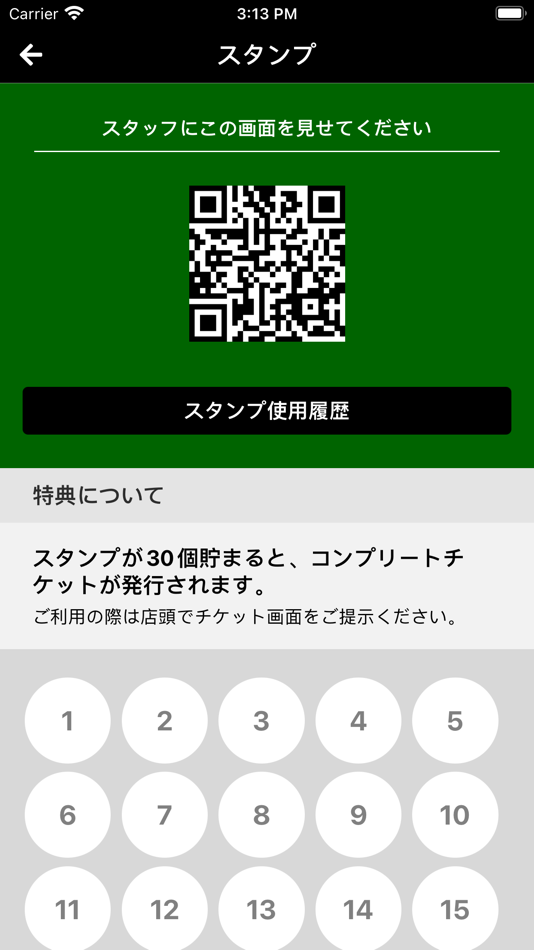 #2. 後藤整体院 (iOS) By: PIGGY Inc.(Japan)