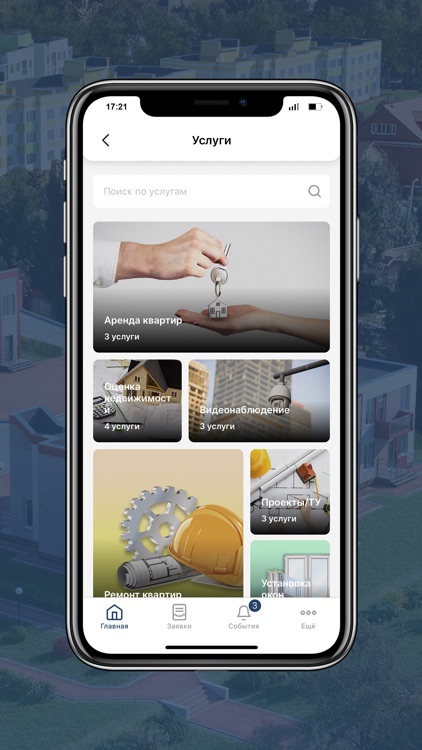 УК «АСТО» screenshot-3