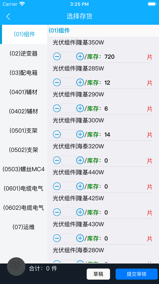 #3. 小金坞-客户端 (iOS) 来自: 许杰 严