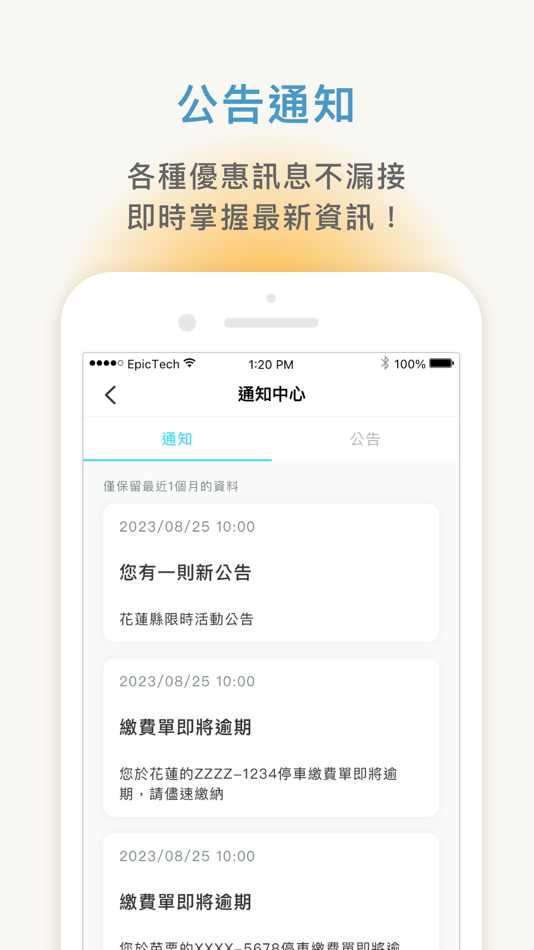 #3. Q車雲 (iOS) 来自: 國雲智慧停車股份有限公司