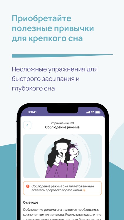 Дневник сна - качественный сон screenshot-3